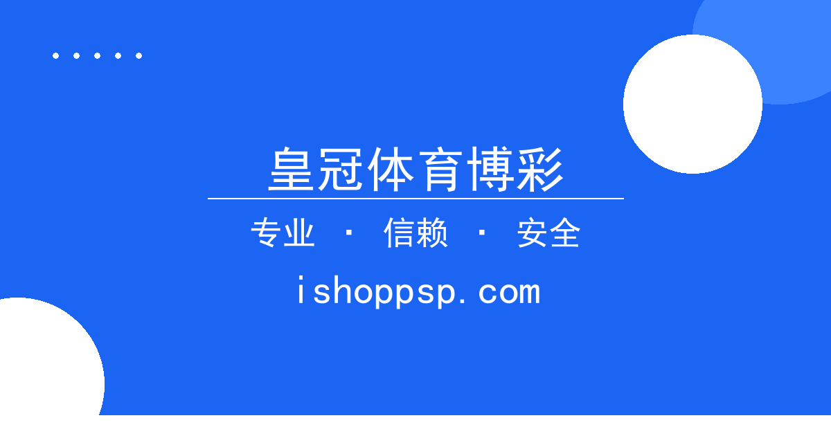 皇冠体育博彩 - 特斯拉上海工厂24小时产量创新高，推动全球交付量显著增长 配图1